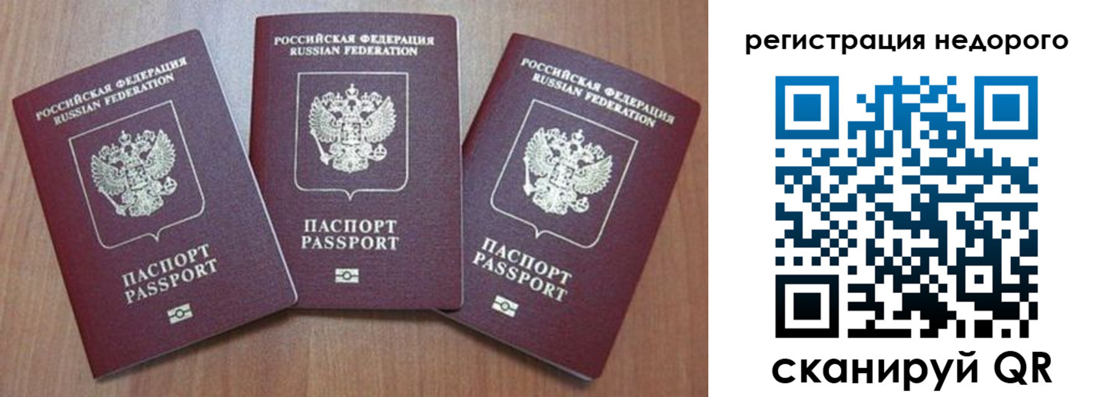 временная регистрация для всех в Котельниково
