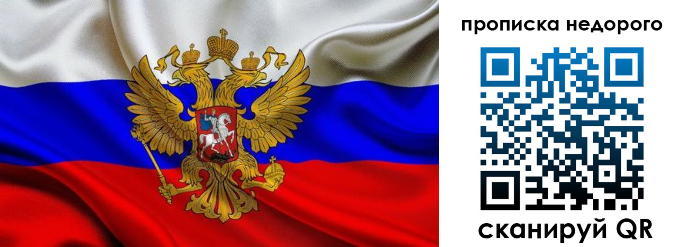 временная регистрация для школы в Котельниково