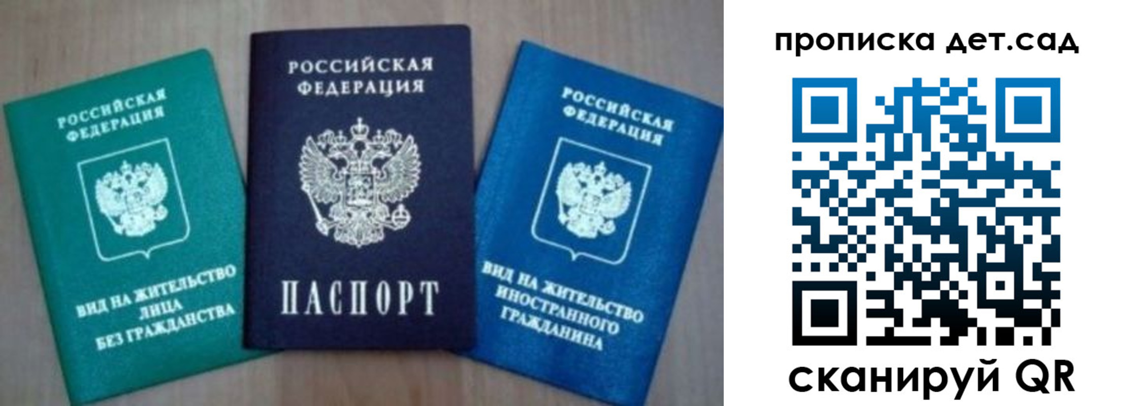 прописка для военкомата в Котельниково