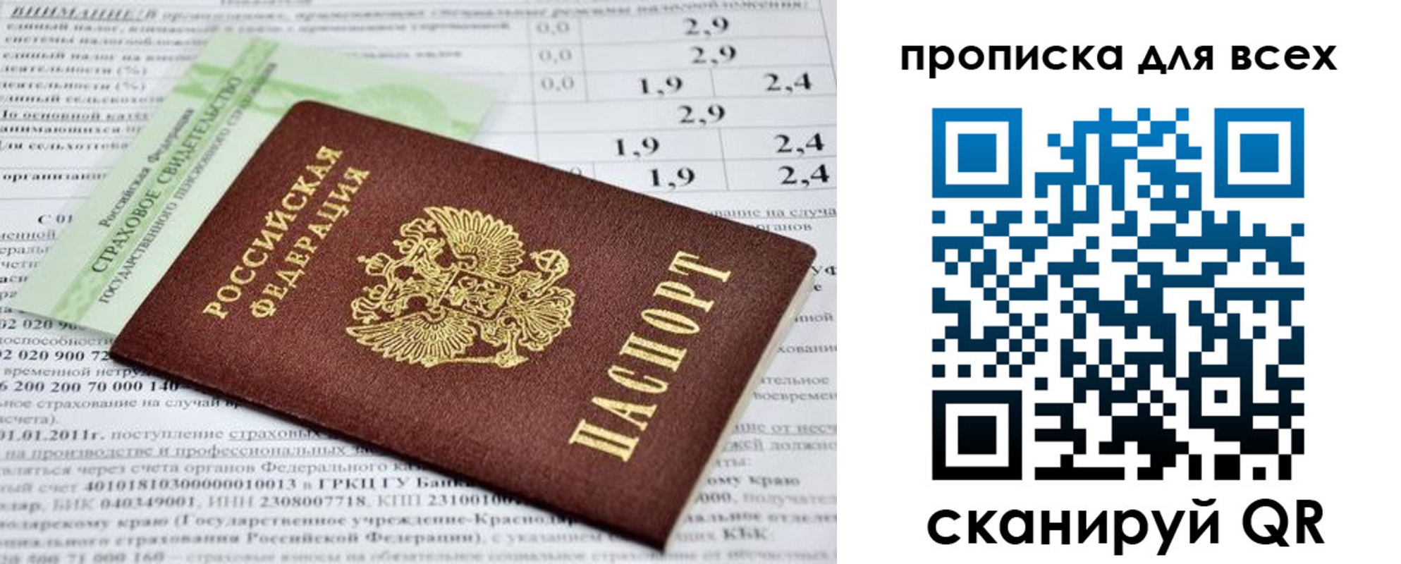 временная регистрация надежно в Котельниково