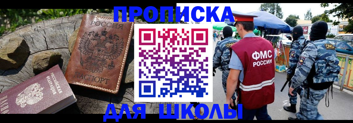 где прописаться в Котельниково