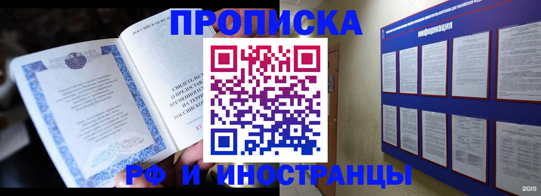 временная регистрация собственник в Котельниково