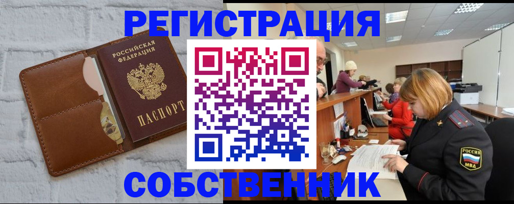 прописка для военкомата в Котельниково