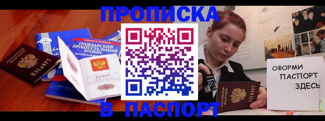 прописка иностранных граждан в Котельниково