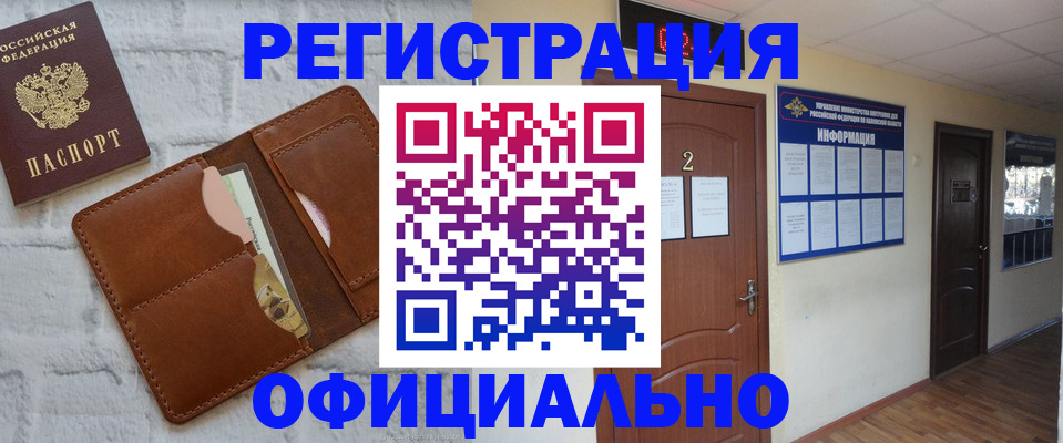 миграционный учет в Котельниково