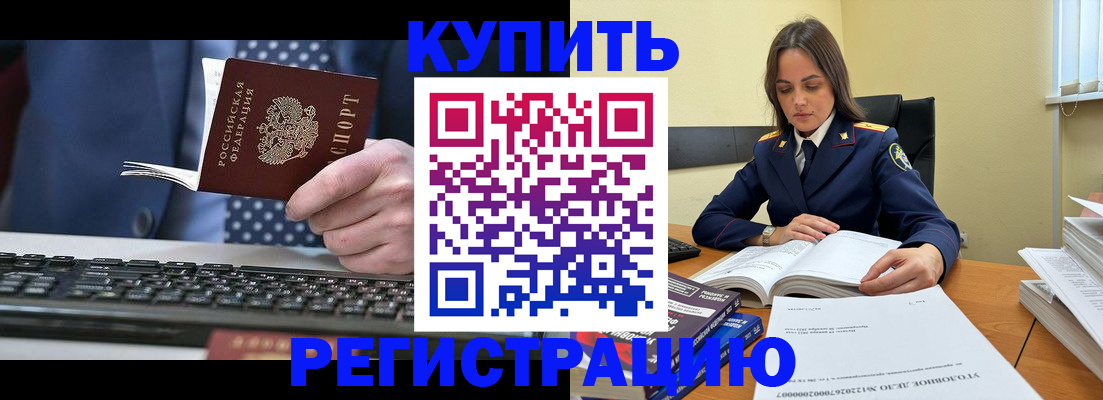 временная регистрация госуслуги в Котельниково
