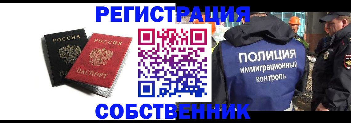 временная регистрация адрес в Котельниково