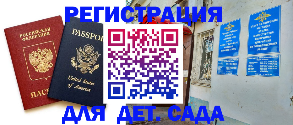 временная регистрация купить в Котельниково