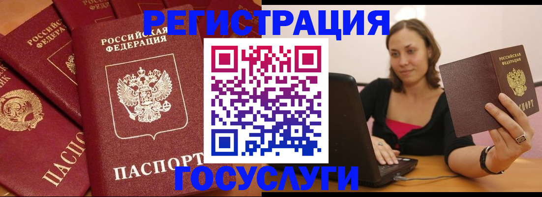 временная регистрация адрес в Котельниково