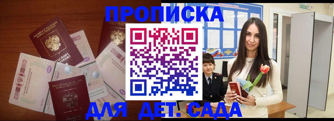 прописка для военкомата в Котельниково